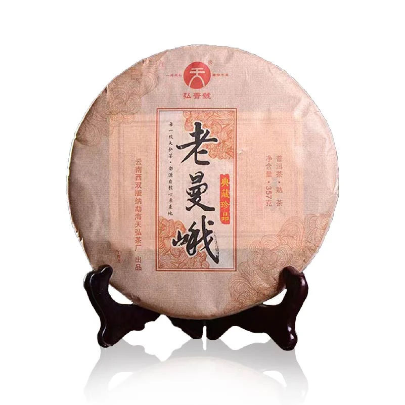 【老李严选】弘普号2017年老曼峨熟茶357g