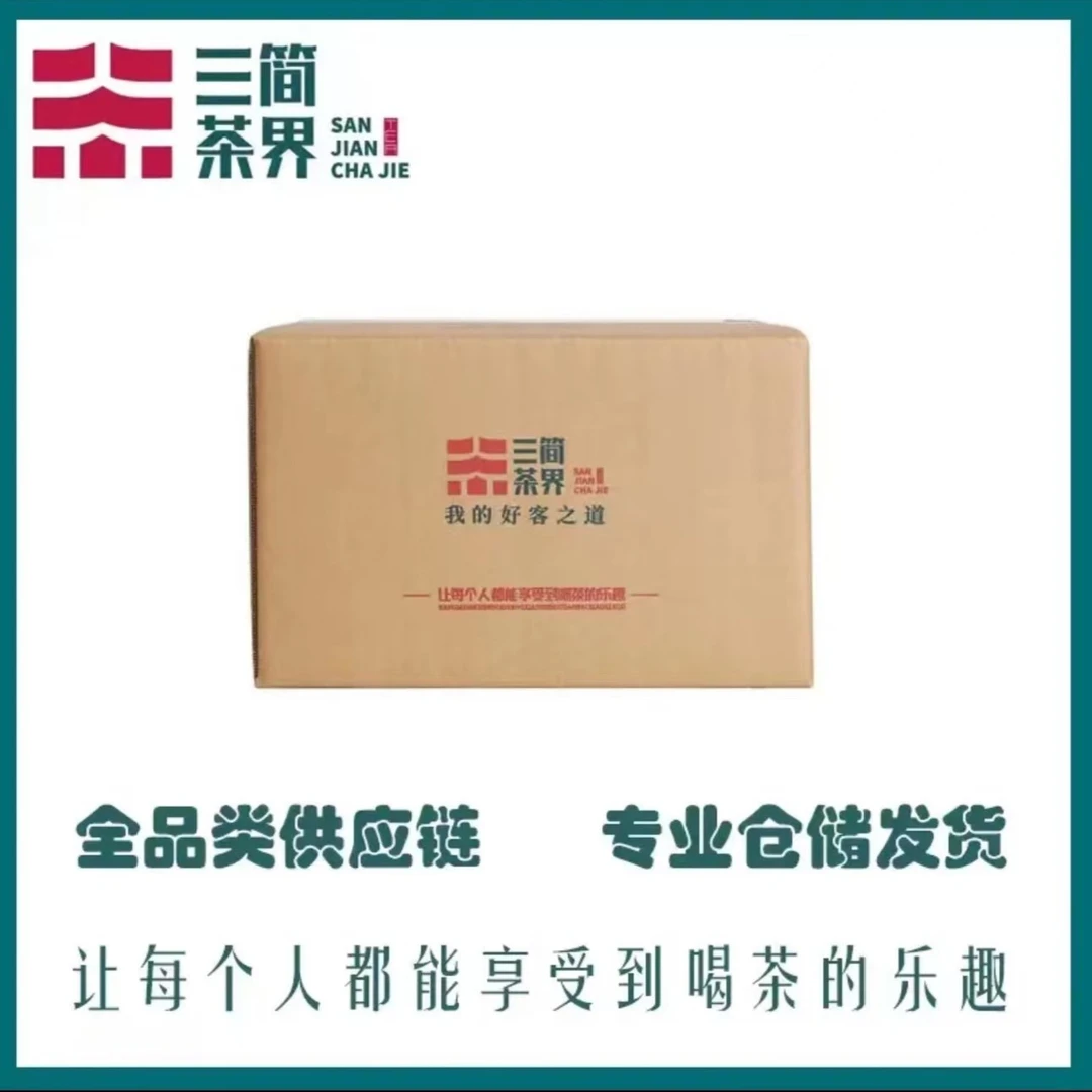 【葛老板】品牌普洱王炸大礼包