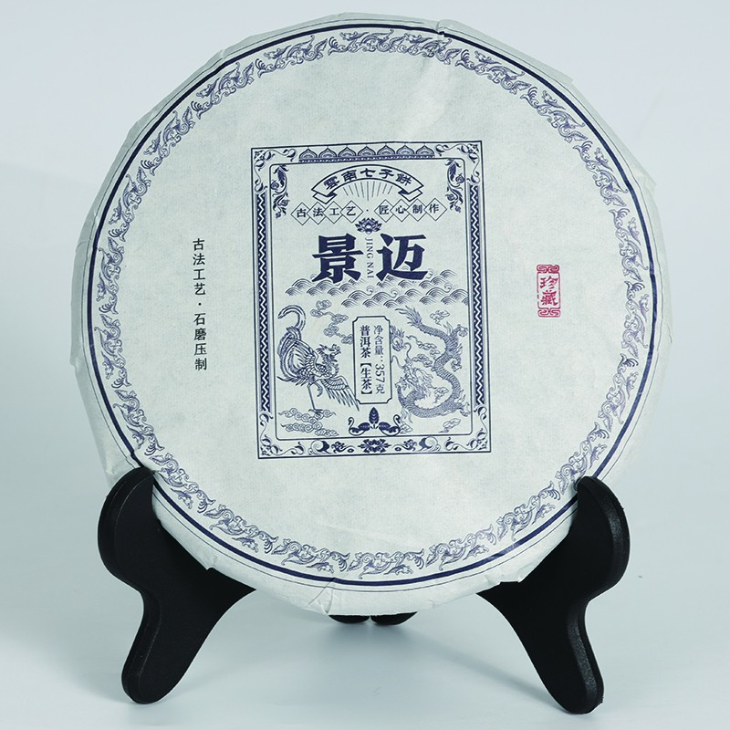 【葛老板】2021年一叶珍藏景迈生茶357g