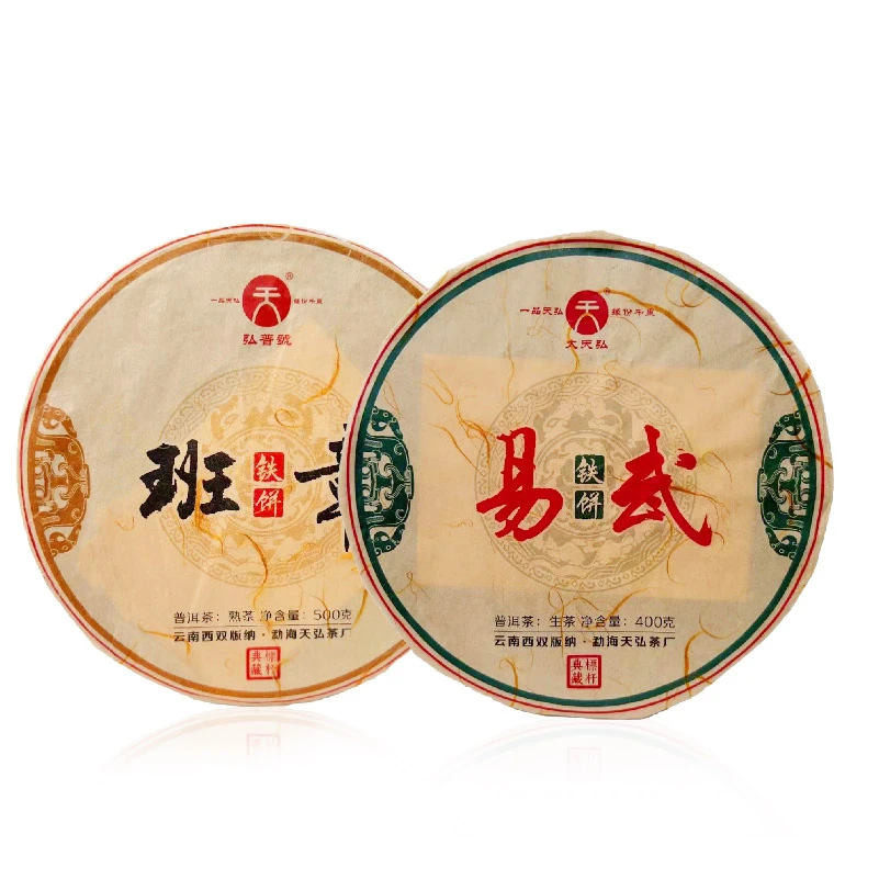 【老李严选专属】班章铁饼+易武铁饼