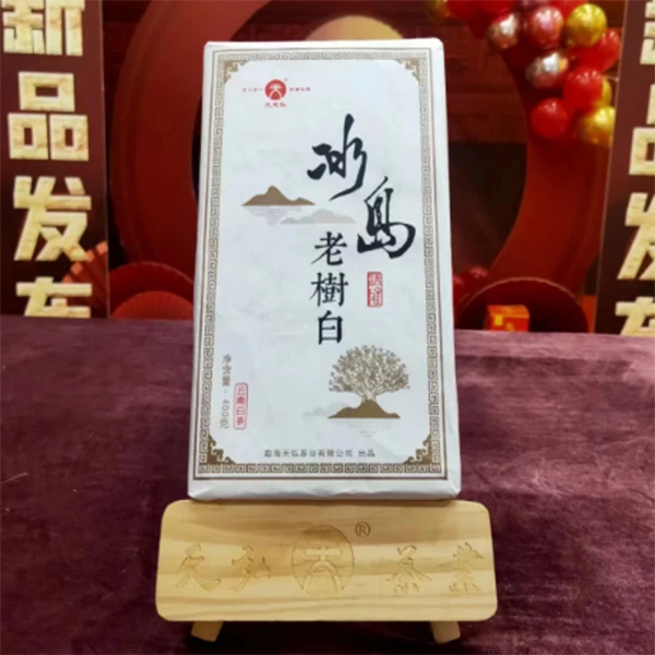 【老李严选】天弘2023年冰岛老树白茶砖400g