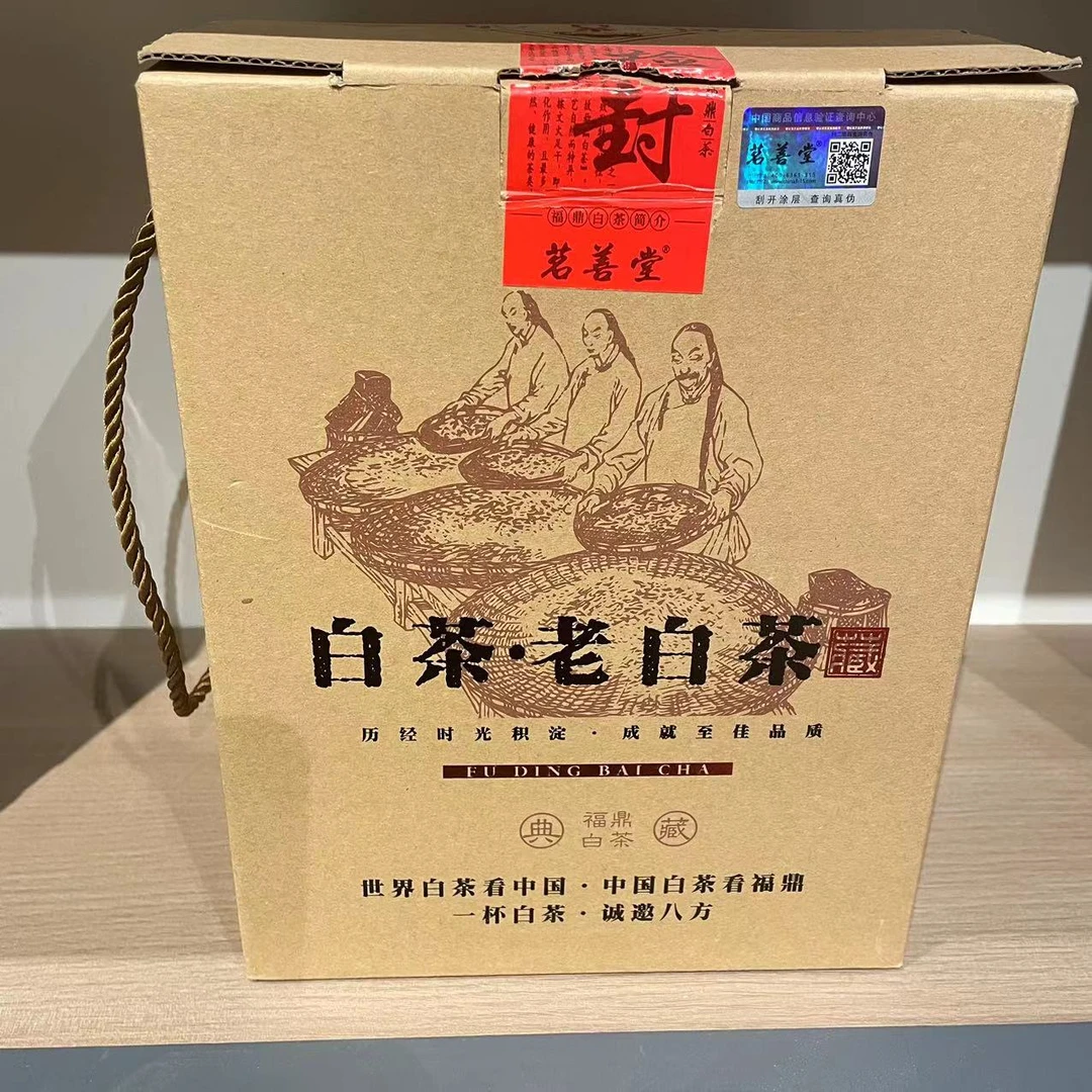 【葛老板】2016年典藏老白茶500g（送斗笠杯）