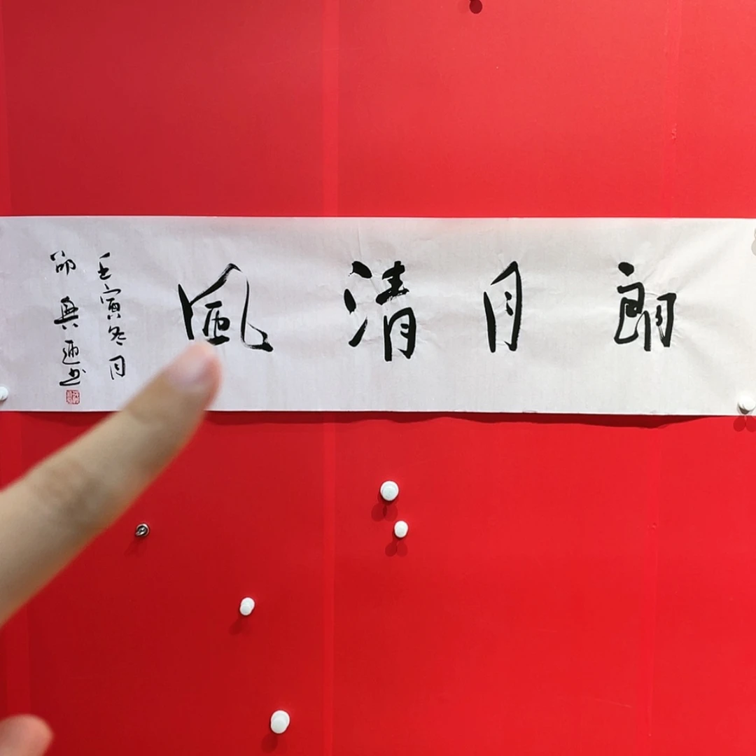 【闪购商品】书法1