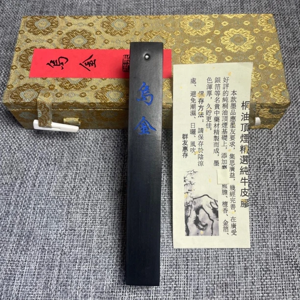 二两乌金 玉犀堂桐油顶烟徽墨文房四宝书画用品