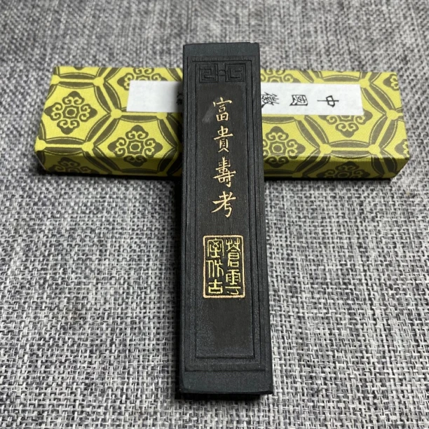 一锭价富贵寿考徽墨文房四宝书画用品松烟墨块安徽歙县老胡开文