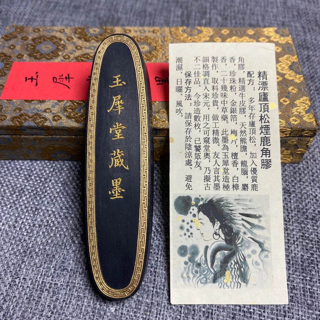 玉犀堂藏烟 玉犀堂徽墨 精漂炉顶松烟鹿角胶 上拉屏幕看细节