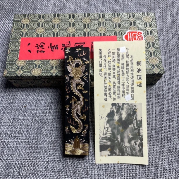 八瑞云龙图 玉犀堂徽墨：桐油顶烟