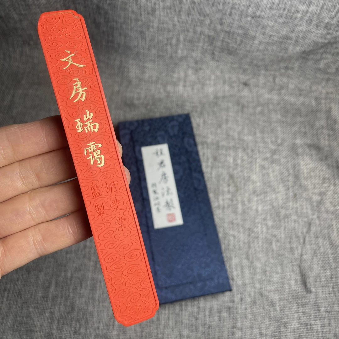 文房瑞霭 90年代程君房徽墨朱砂墨，原矿朱砂墨文房四宝书画用品