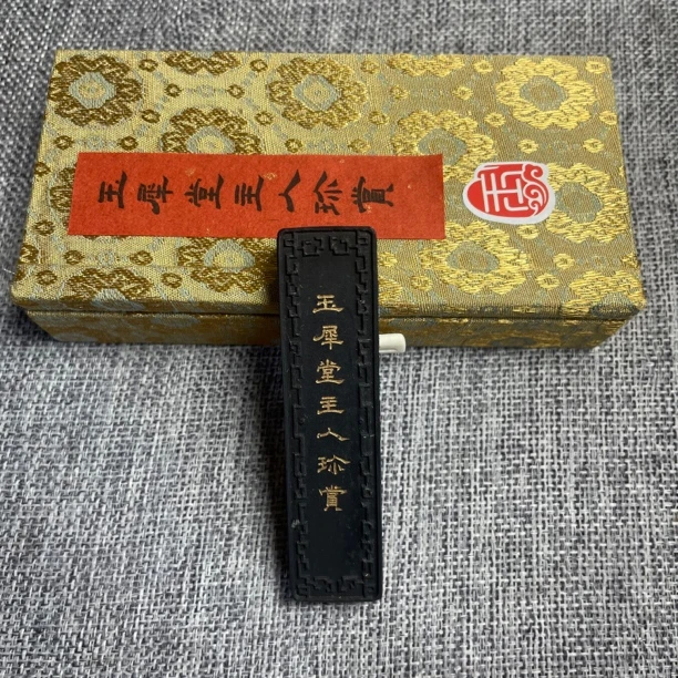 5钱玉犀堂主人珍赏 玉犀堂徽墨超漆烟L角胶徽墨文房四宝书画用品