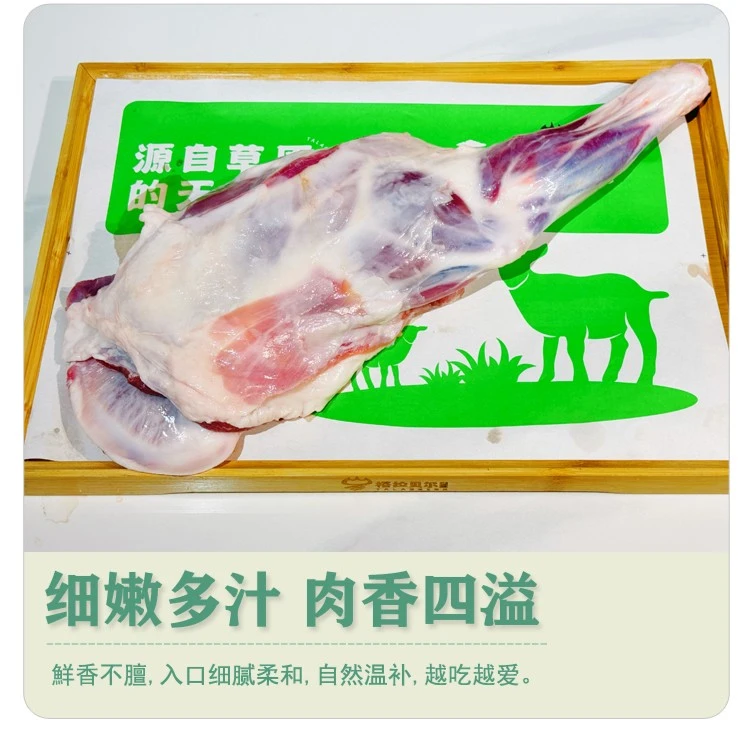 内蒙古呼伦贝尔大草原鲜嫩羔羊腿羔羊排（羊排羊腿任意组合）