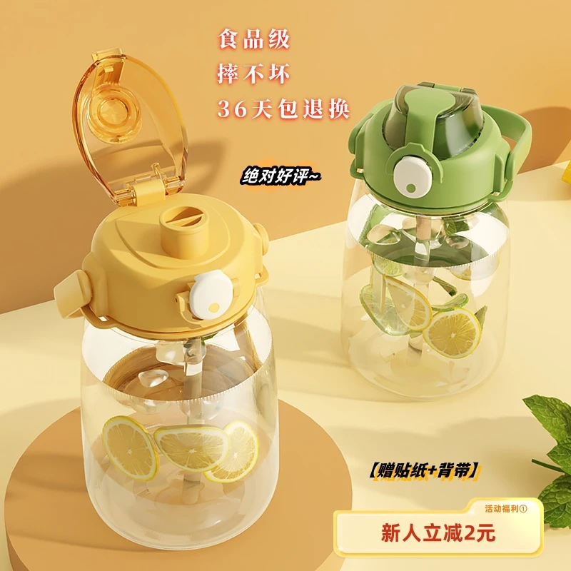 2025新款夏季水杯户外便携水杯学生耐高温水杯儿童吸管杯奶瓶材质