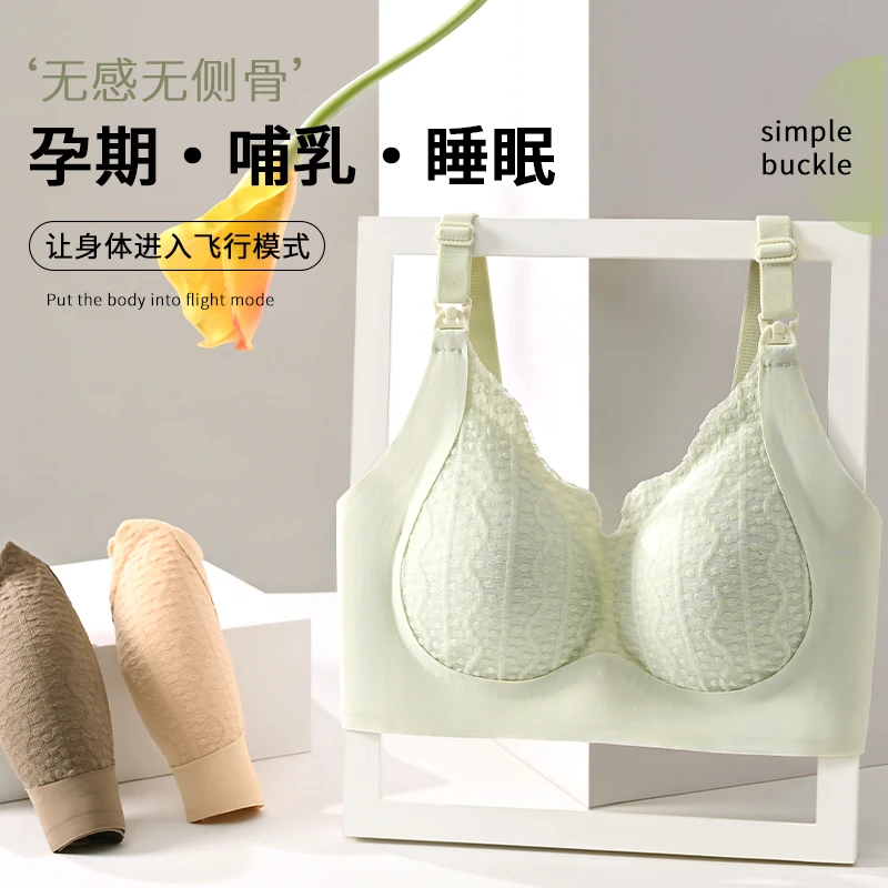 十月皇后哺乳内衣防下垂侧收副乳无钢圈孕期内衣便捷开扣产后喂奶