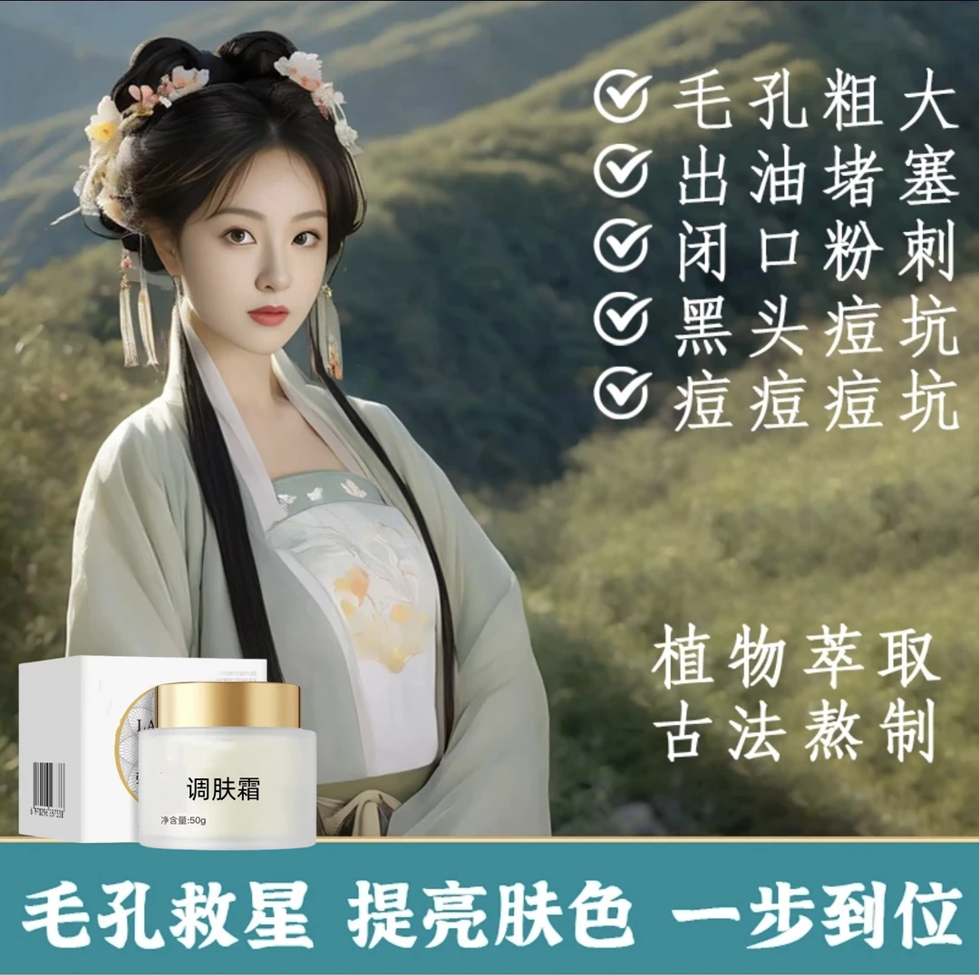 草本收缩毛孔精华液去黑头紧致肌肤补水清洁嫩肤iii