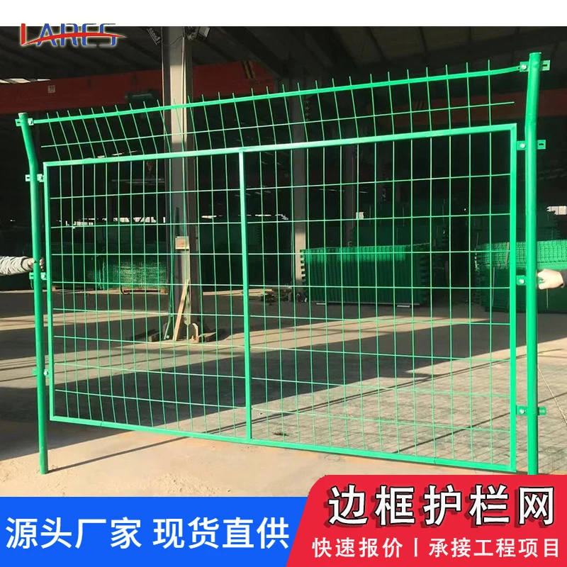 框架护栏网公路铁路河道防护网围栏光伏边框护栏网