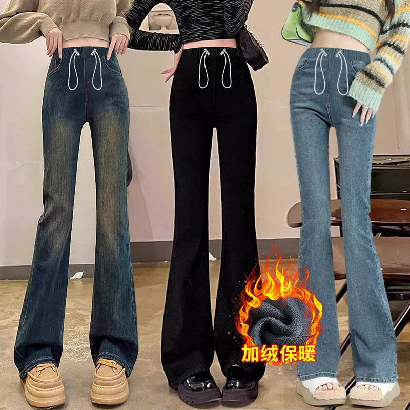 孕妇微喇牛仔裤秋冬加绒加厚外穿抽绳时尚修身长裤春秋薄款拖地裤