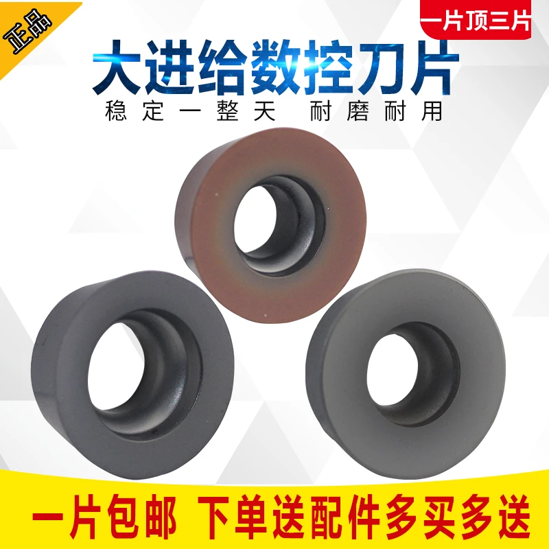 圆形数控铣刀片戴杰同款 RDMW10T3MO/1204/1604/1605球头合金刀头