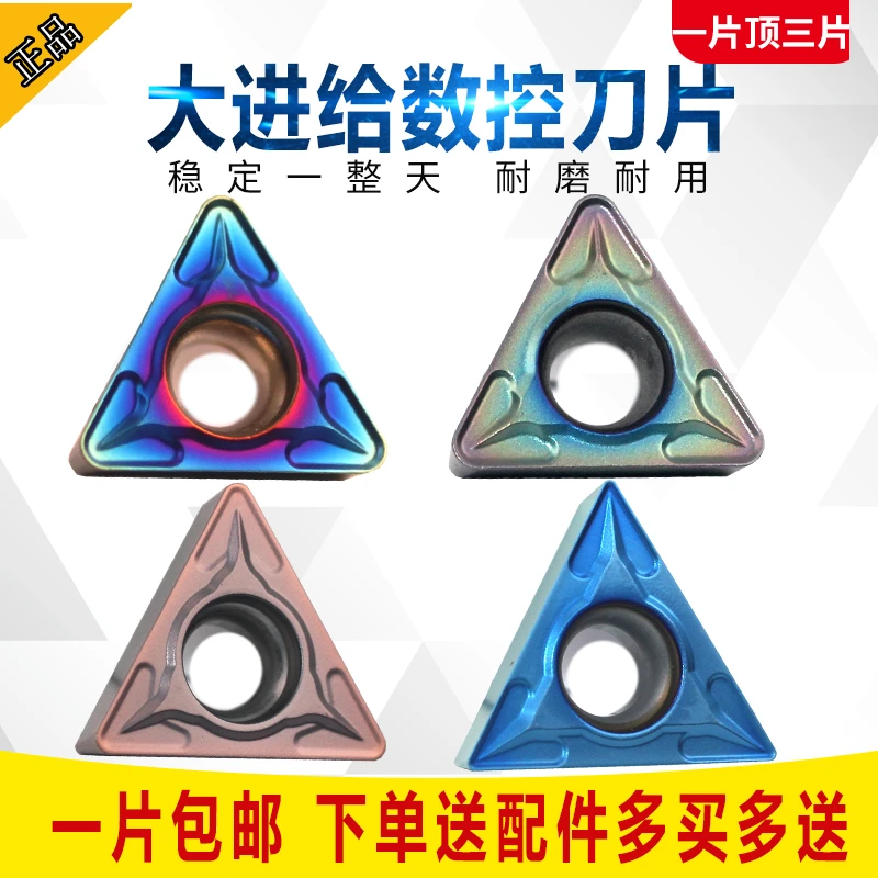 数控铣刀片TCMT110204/02/08三角形内孔镗孔刀粒不锈钢七彩高硬