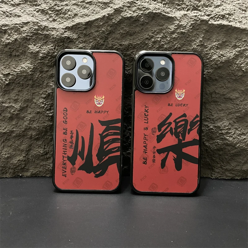 喜乐发顺中国风苹果15pro磁吸手机壳适用iphone14创意13艺术12/11