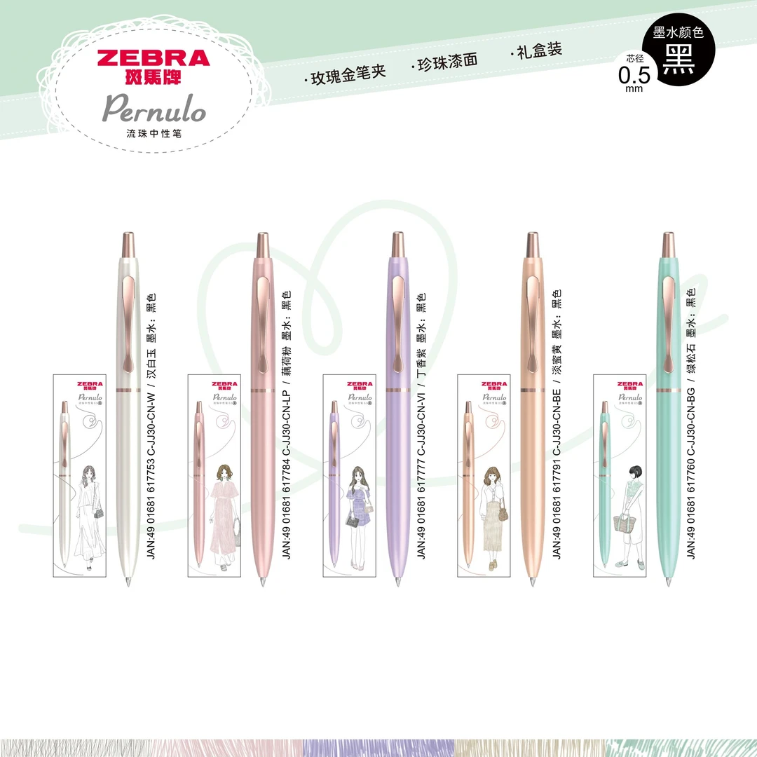 新款zebra斑马牌JJ30金属低重心中性笔礼盒高颜值珠光0.5黑芯