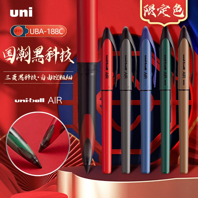 UNI三菱铅笔签字笔黑科技air中性笔UBA188国潮限定黑色商务高档