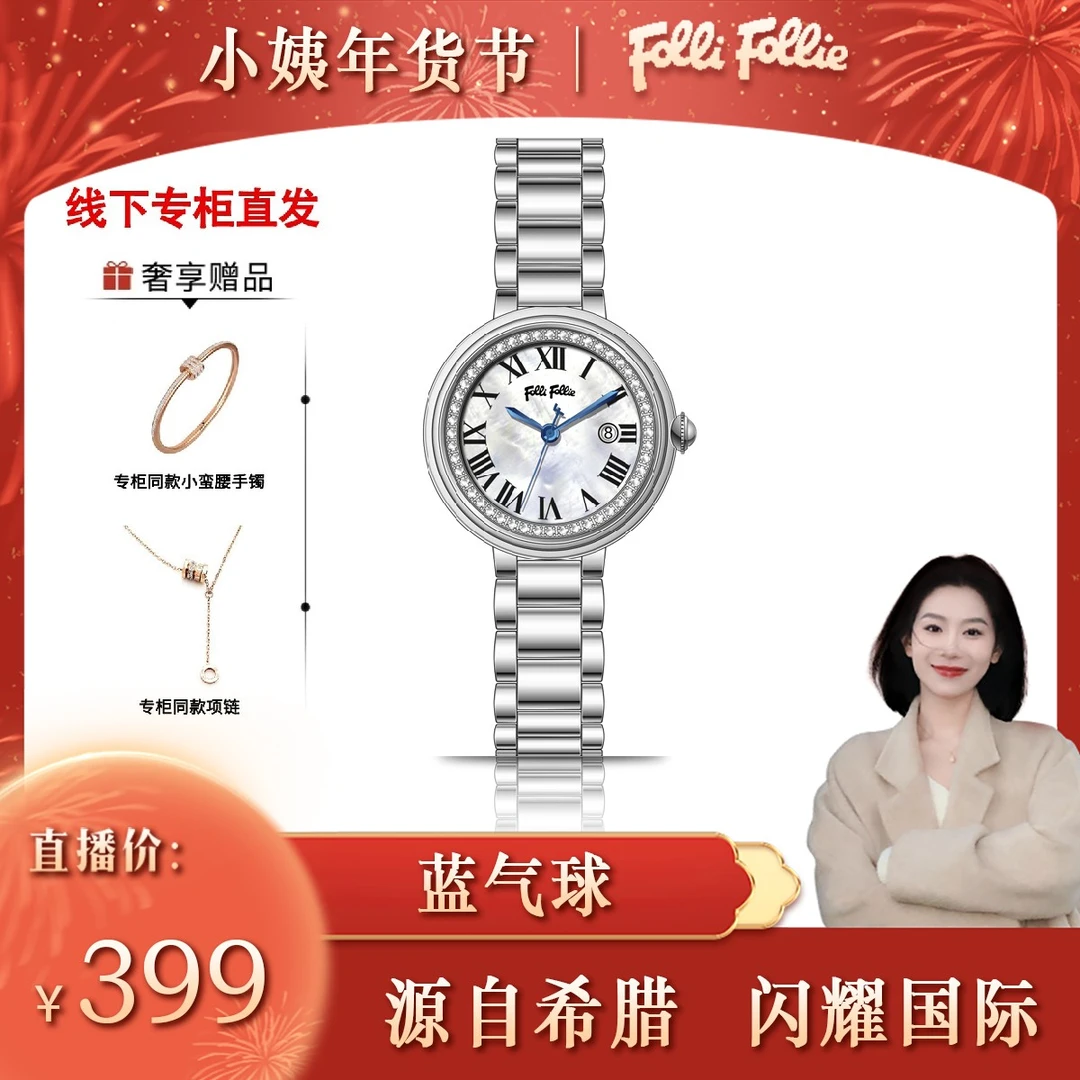 【小姨专属】FolliFollie轻奢经典圆盘水钻女士时尚石英手表