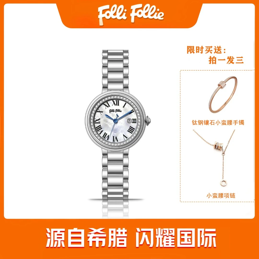 FolliFollie-轻奢经典圆盘水钻优雅女士时尚进口石英手表