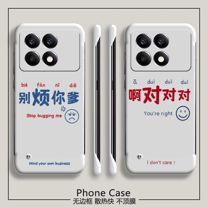创意文字红米k70手机壳k70e无边框pro半包磨砂超薄散热防摔男女套