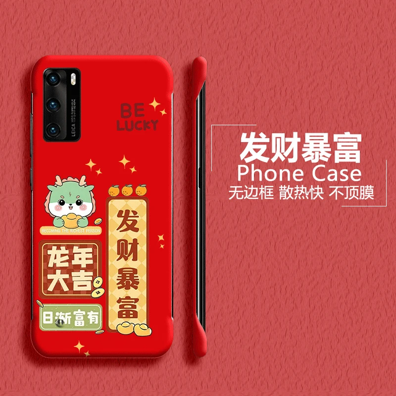 新年龙年华为p40手机壳p40pro+无边框半包男红色男保护散热