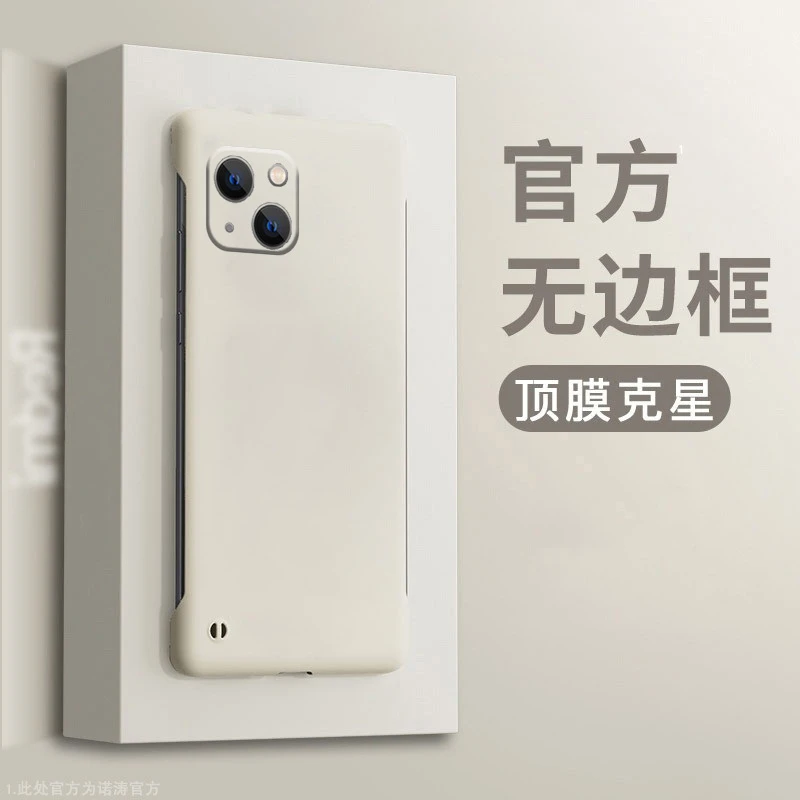 手机壳iPhone13无边框11半包12超薄promax新款mini防摔plus女max