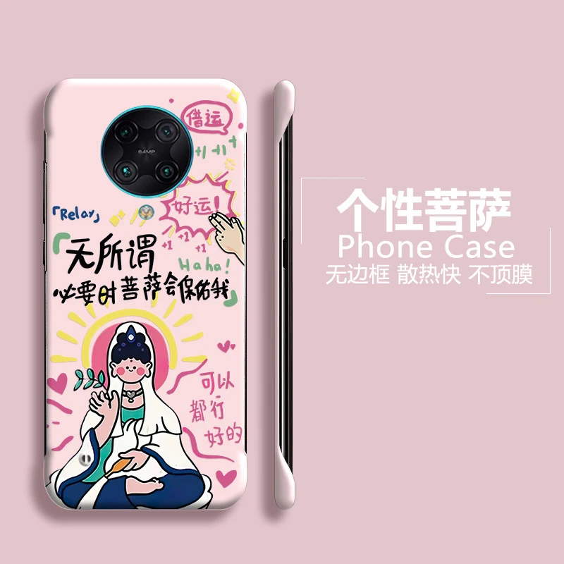 好运菩萨红米k30pro手机壳k30至尊版无边框半包超薄新款男女散热