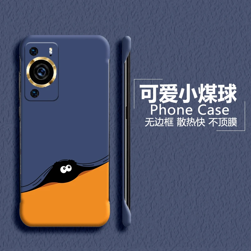 小煤球华为p60手机壳p60e无边框p60pro半包超薄p60art新款防摔硬
