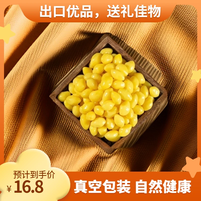 2024年新鲜银杏白果仁即食保鲜去壳煲汤煮粥熟真空包装出口优品