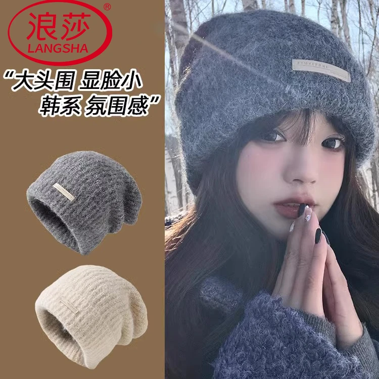 浪莎灰色毛线帽女秋冬保暖护耳针织帽子显脸小大头围宽松堆堆帽子