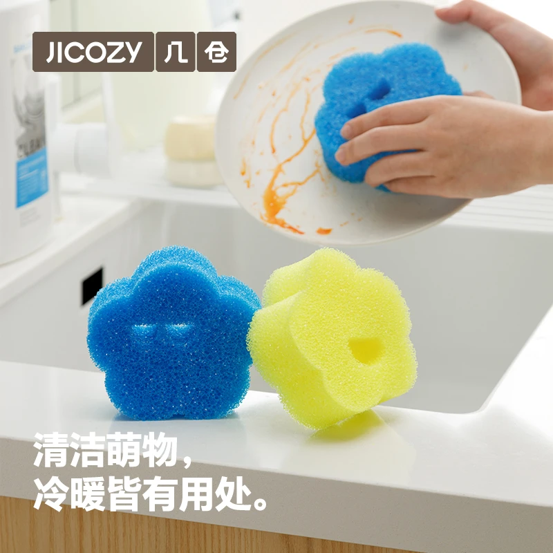 几仓柔软家用洗碗棉洗锅不沾油加厚擦洗去污清洗可爱感温海绵刷锅