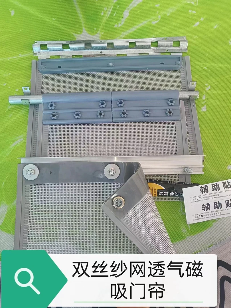单丝纱网透气可选磁吸门帘塑料自动防蚊虫
