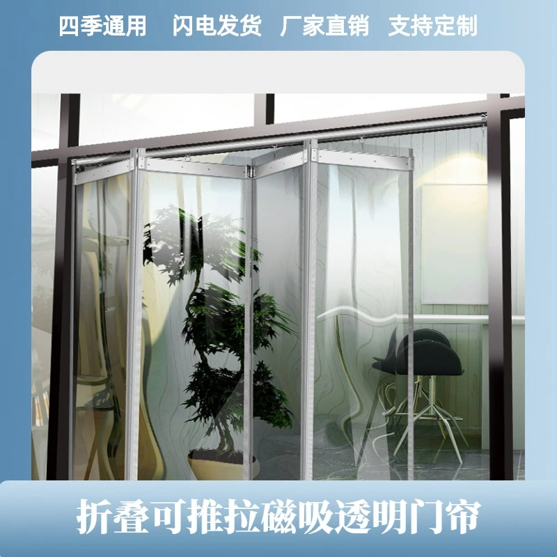 空调门帘可推拉折叠隔断帘透明塑料pvc隔热挡风店铺商用滑动软帘