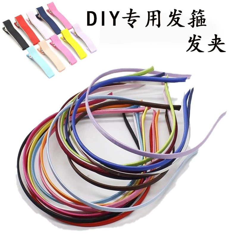 发箍diy材料手工不锈钢细款彩色包布头箍发圈配件5mm可爱儿童发卡