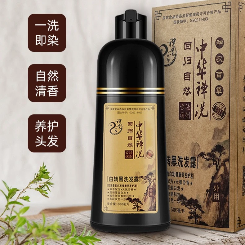白转黑 中飘黑露 一洗黑 拍一发3瓶