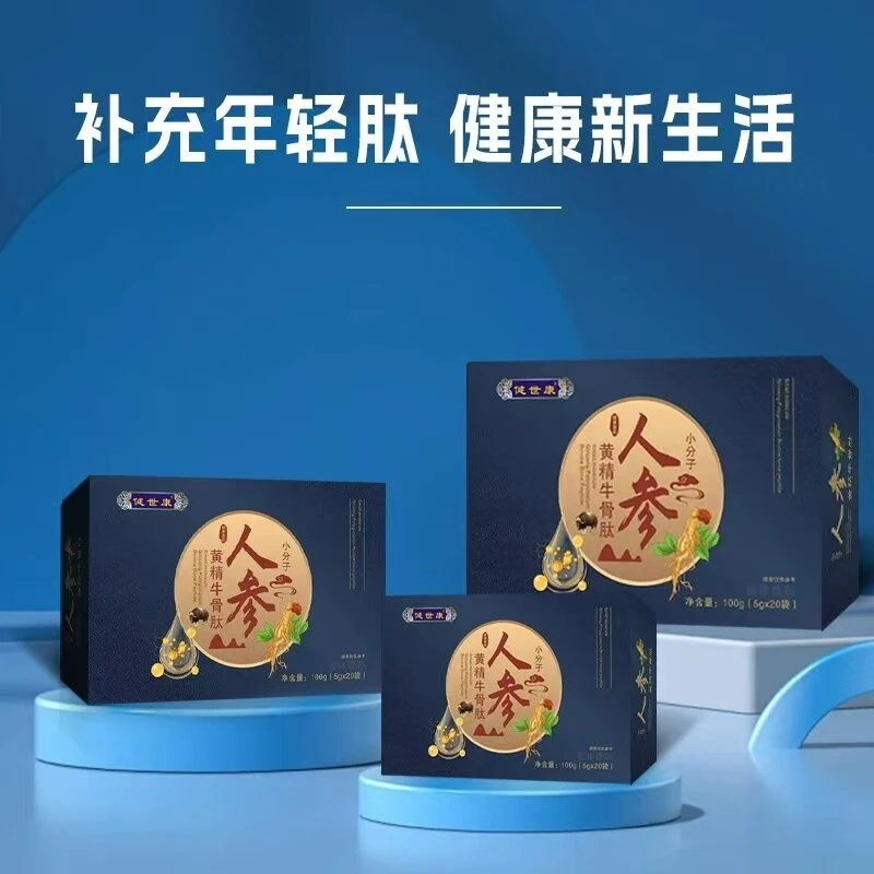 正品 小分子牛骨肽粉