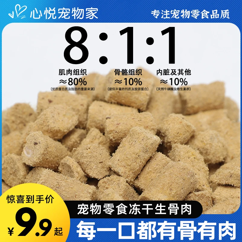 沐沐哒猫粮生骨肉主食冻干双拼营养高蛋白全价通用成猫粮