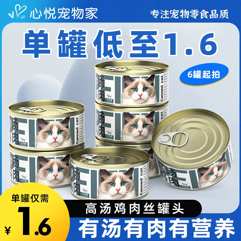 猫罐头猫零食85g幼猫成猫补充营养整箱猫咪无诱食剂湿粮营养增肥