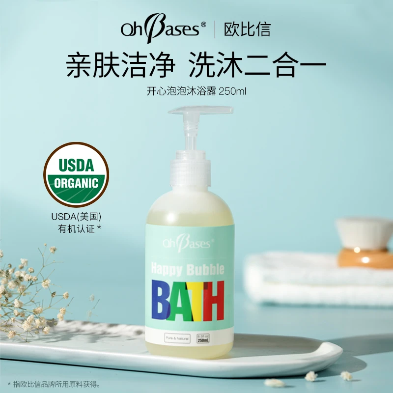 美国Ohbases洗发水沐浴露二合一温和泡泡浴沐浴露250ml*2支
