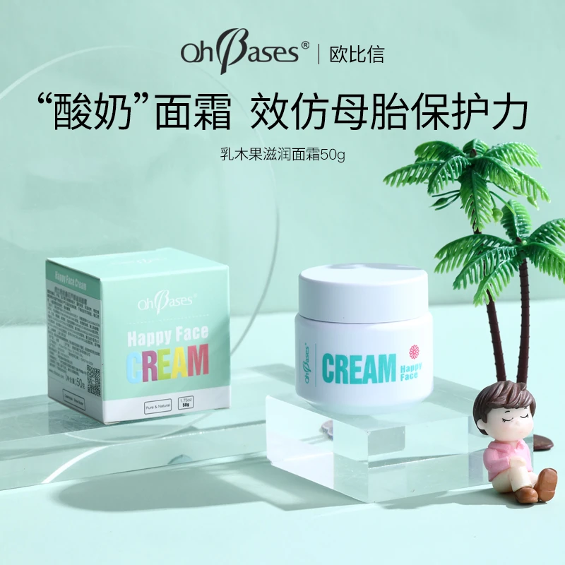【店铺专享】美国Ohbases 欧比信金盏花乳木果滋润保湿补水面霜50g