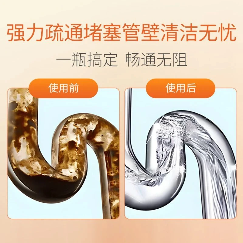 【大主播推荐】管道疏通剂强力溶解剂堵塞通下水道疏通神器除臭防虫