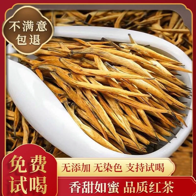 滇红大金针2025年新茶云南经典凤庆滇红茶蜜香薯香甘甜型茶叶