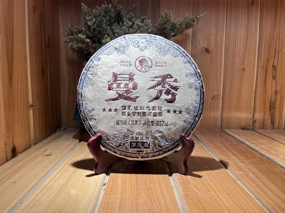 2010年云南大叶种普洱茶熟茶 西双版纳限量珍藏 357g曼秀 T0455