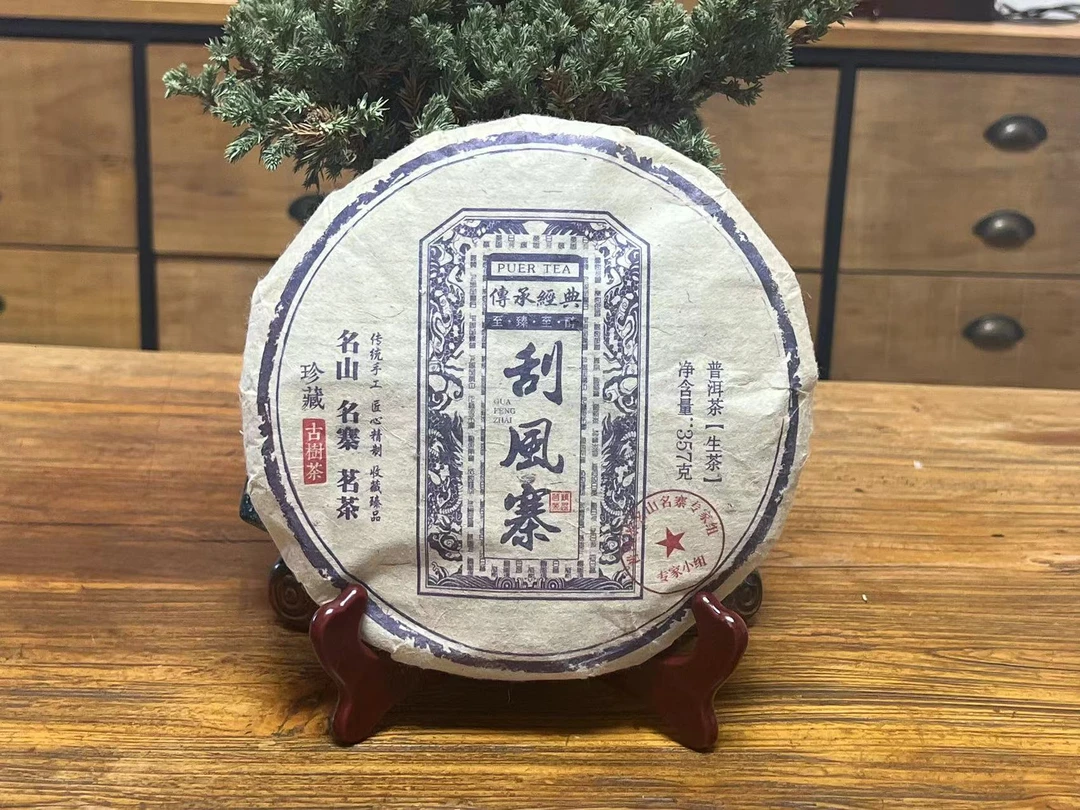 匠心精制2010云南西双版纳大叶种古树茶 357g 刮风寨 T0007