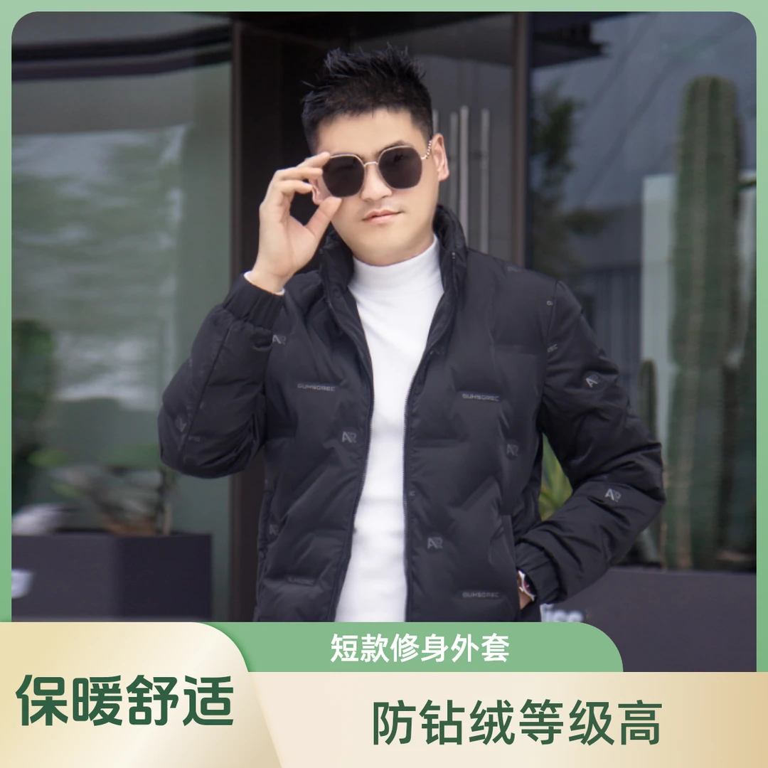 轻薄羽绒服秋冬男士小个子立领短款羽绒服修身外套保暖薄款冬季