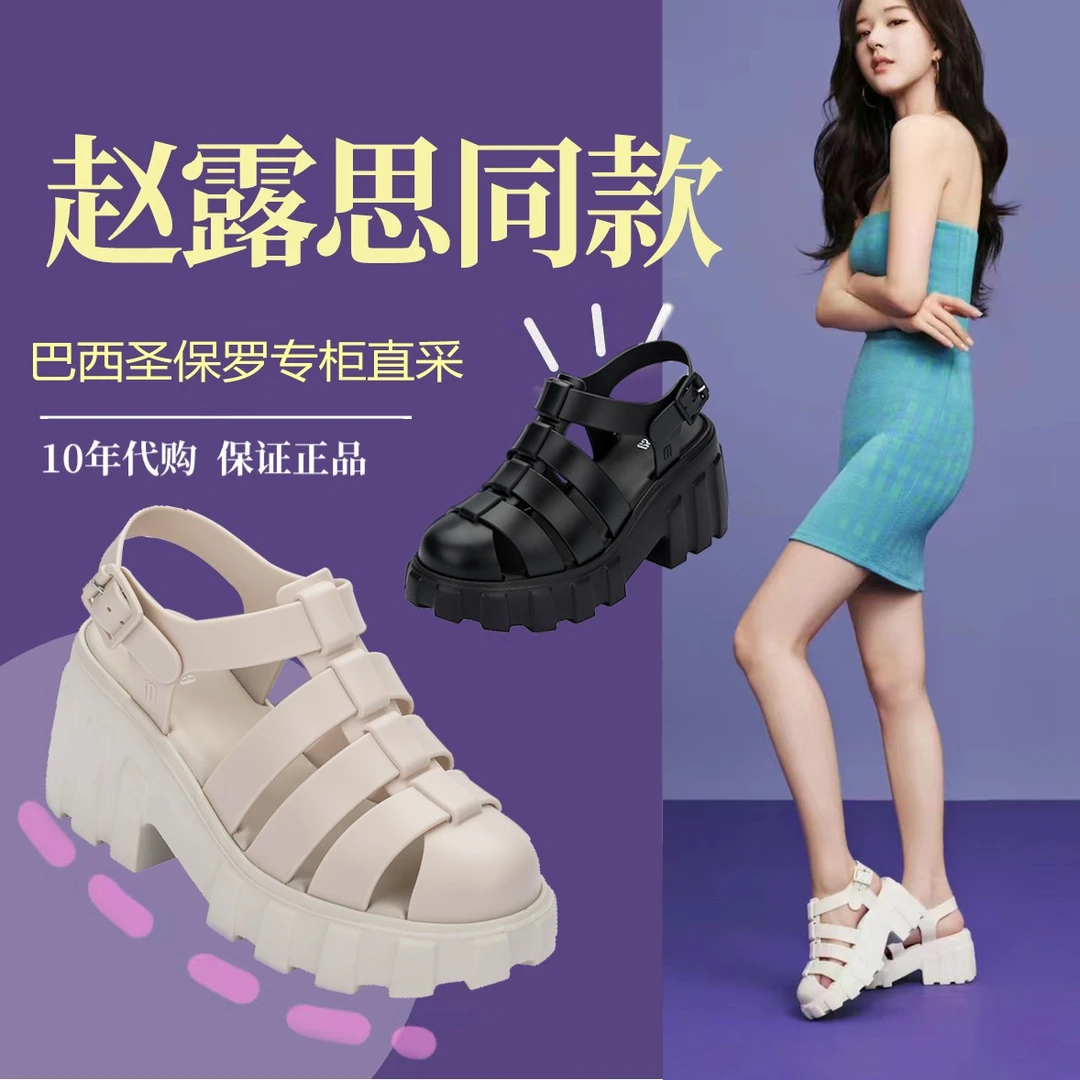 露思同款香香鞋女鞋罗马坡跟厚底凉鞋沙滩鞋包头果冻鞋时尚休闲