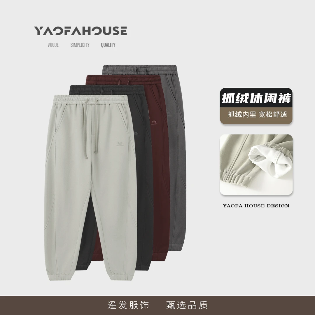 【法式慵懒底抓绒情侣束脚裤】遥发服装秋季新款宽松舒适休闲裤528